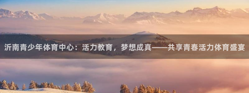 球王会体育